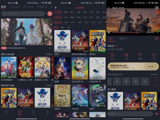 heibai弹幕 v1.5.6.5 动漫追番平台，去广告追番利器-天涯网