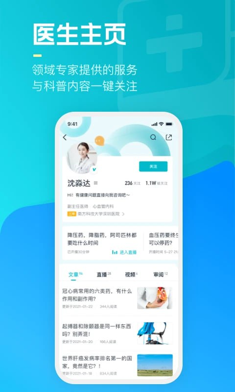 腾讯医典 - 一款由腾讯出品的医学健康应用-天涯网