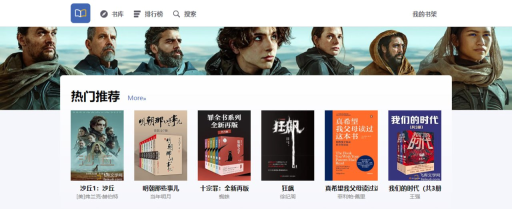 飞库文学网-天涯网