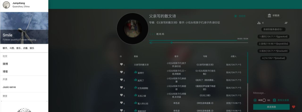 在线听歌房-天涯网