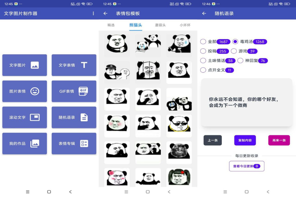 文字图片制作器APP 表情包自定义-天涯网