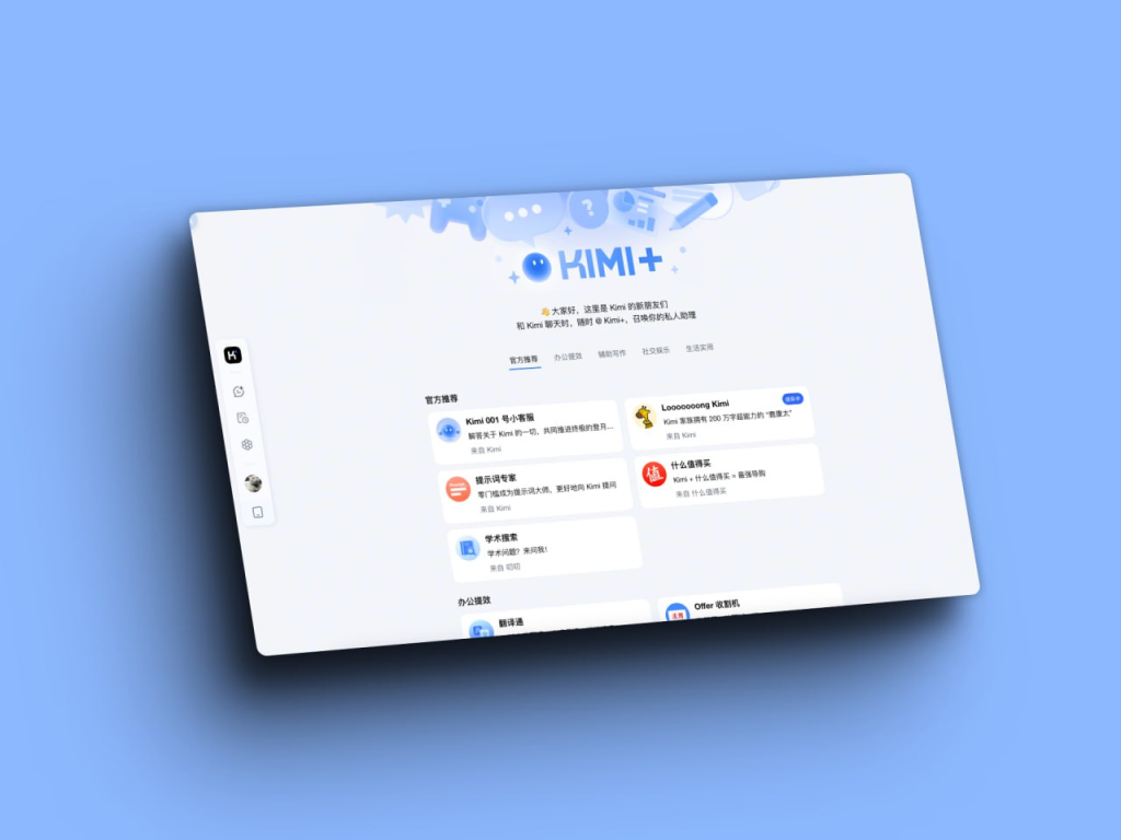🅺 Kimi悄悄更新智能体功能Kimi+-天涯网
