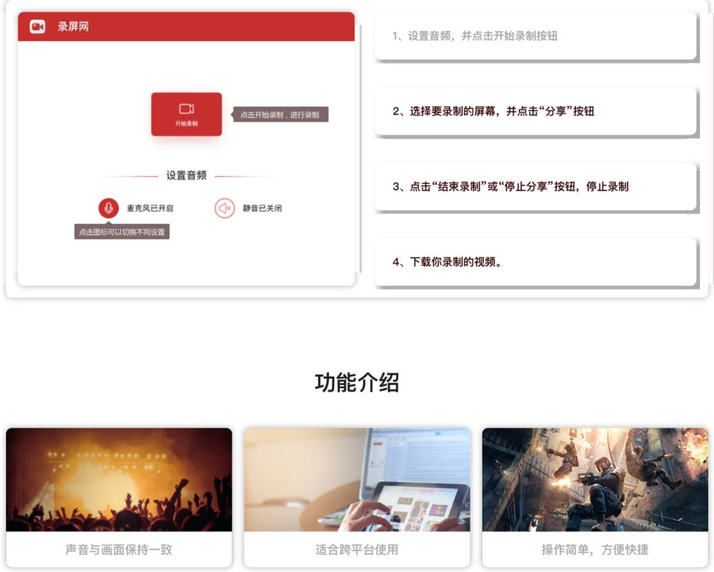 录屏网 - 在线录屏工具-天涯网