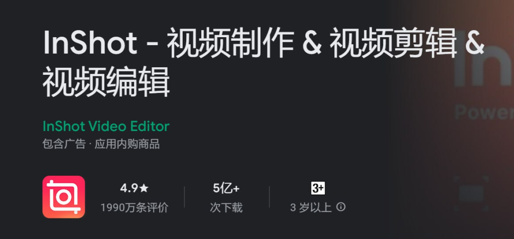 InShot - 视频制作App v2.041.1451-天涯网