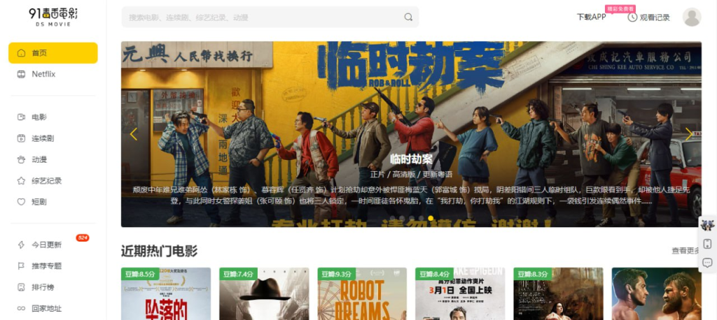 91毒舌电影 - 在线影视站-天涯网