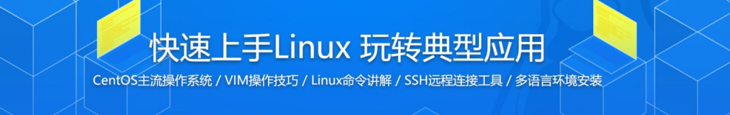 快速上手Linux 玩转典型应用-天涯网