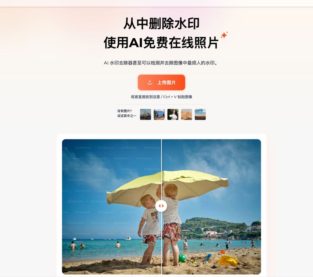 一个免登录， 在线免费AI去除图片水印的网站-天涯网