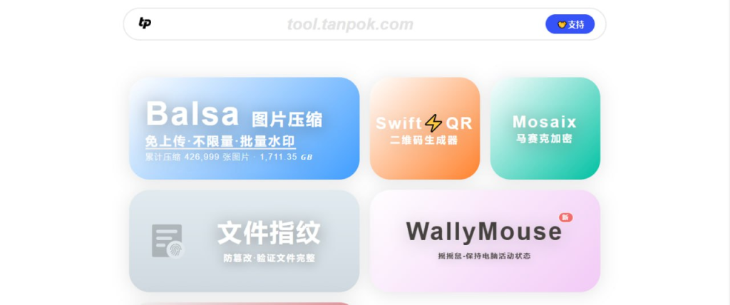 tanpok工具网-天涯网