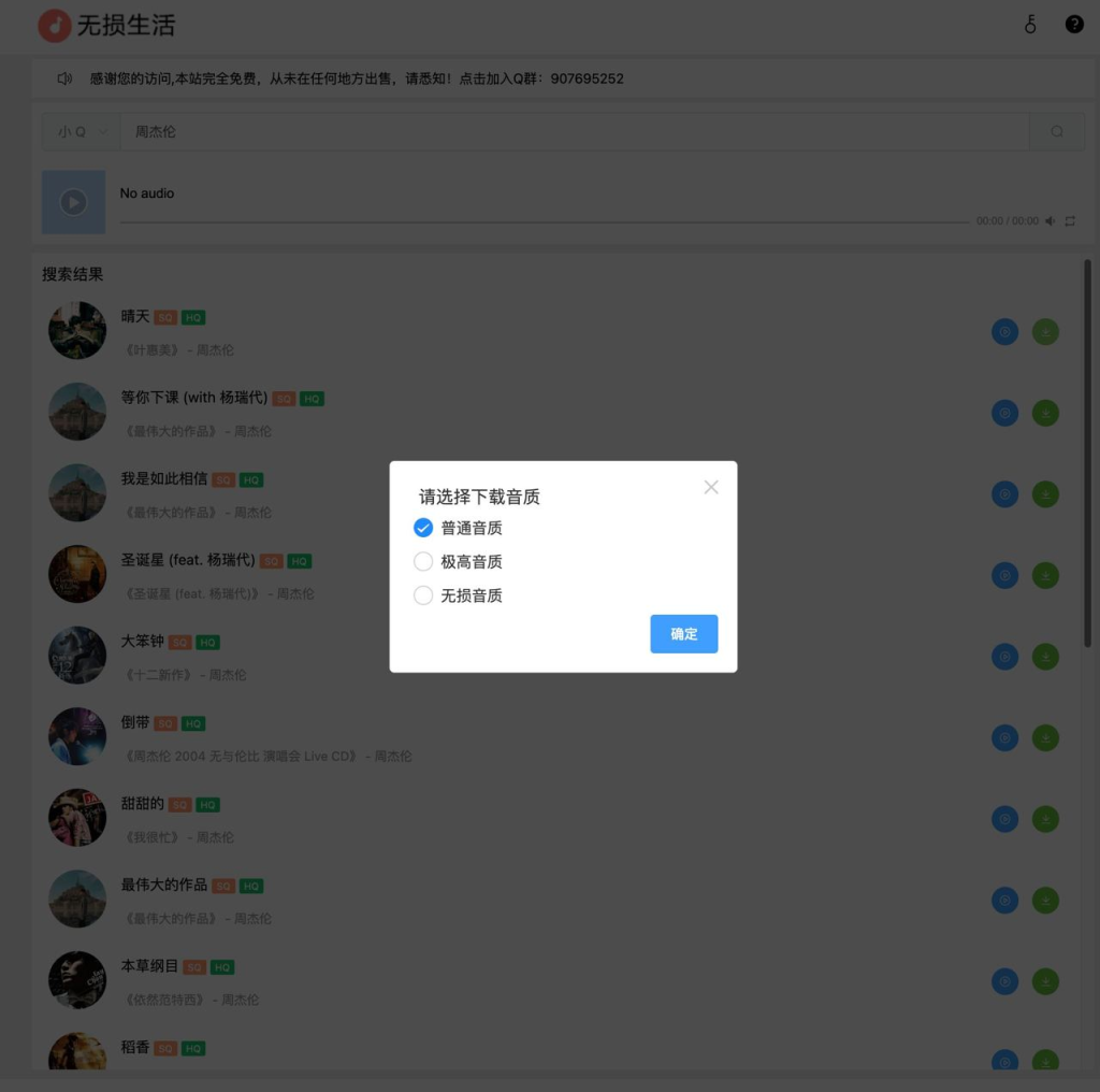 一个可以免费下载无损音乐的网站-天涯网
