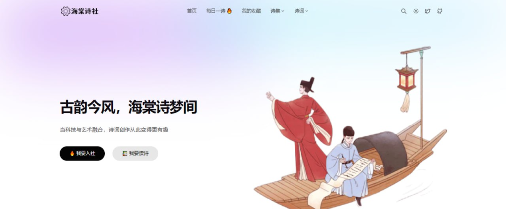 海棠诗社 - 古诗词网站-天涯网