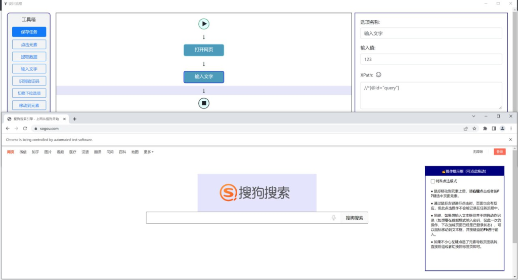 EasySpider - 可视化网页爬虫工具-天涯网