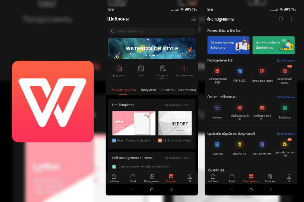 WPS Office - 办公软件 v18.10-天涯网