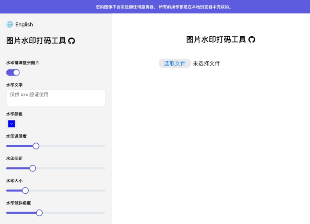 图片水印打码工具-天涯网