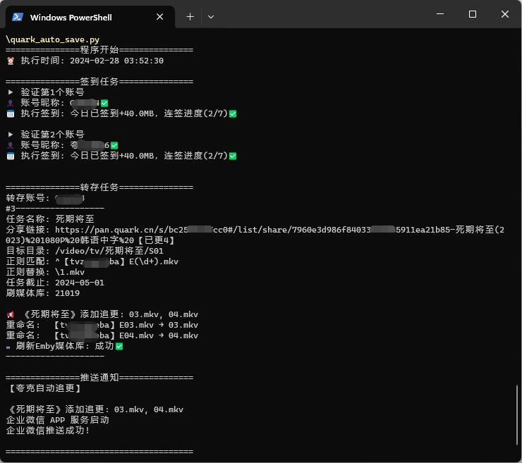 🔄 夸克网盘自动转存 - 夸克网盘自动化工具-天涯网