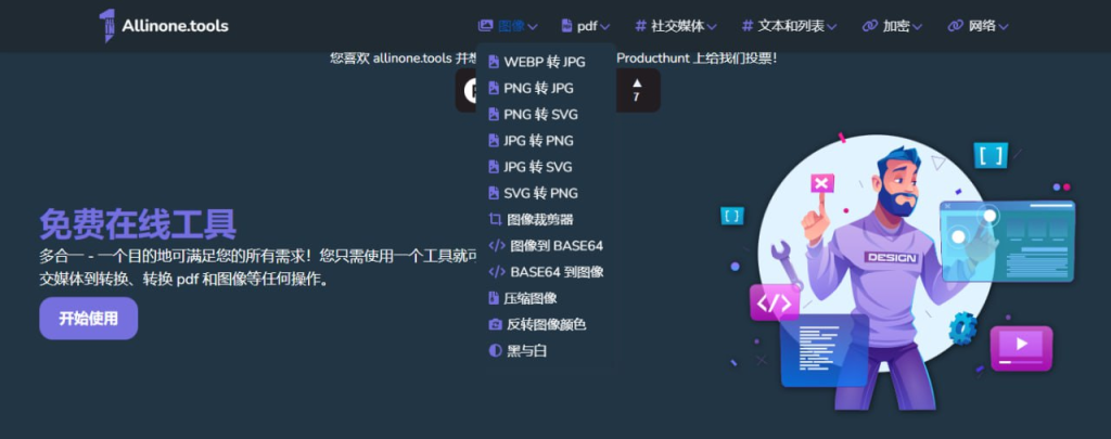 在线综合工具箱-天涯网