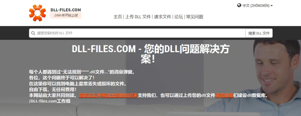 用于修复 Windows 系统缺失 DLL 文件的工具-天涯网