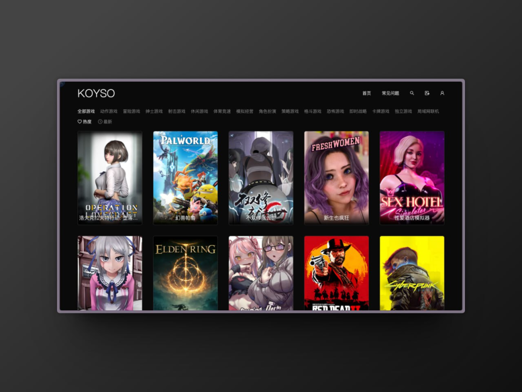 KOYSO — 免费的游戏下载网站-天涯网