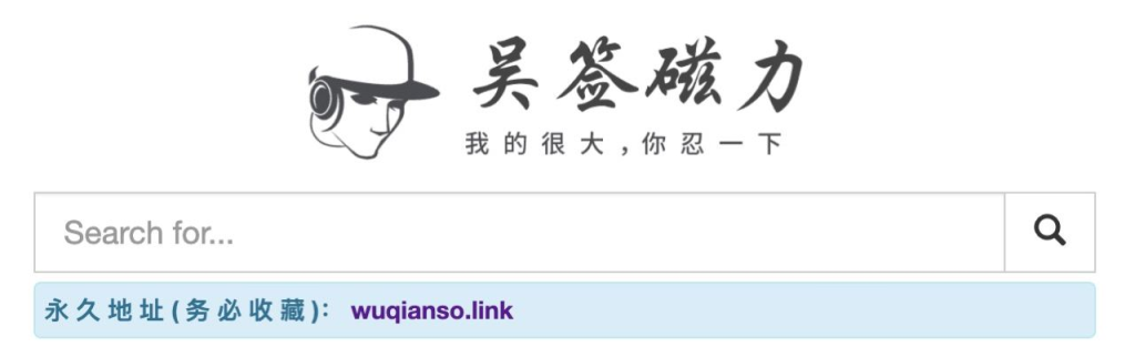 吴签磁力-天涯网