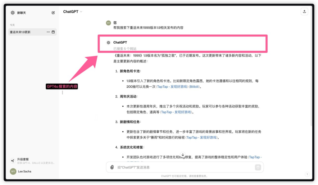 OpenAI推出新旗舰模型GPT-4o-天涯网