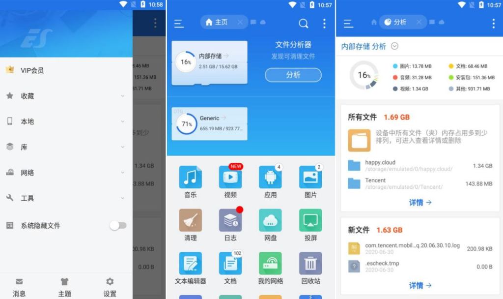 ES文件浏览器V4.4.2.8免广告VIP破解版-天涯网