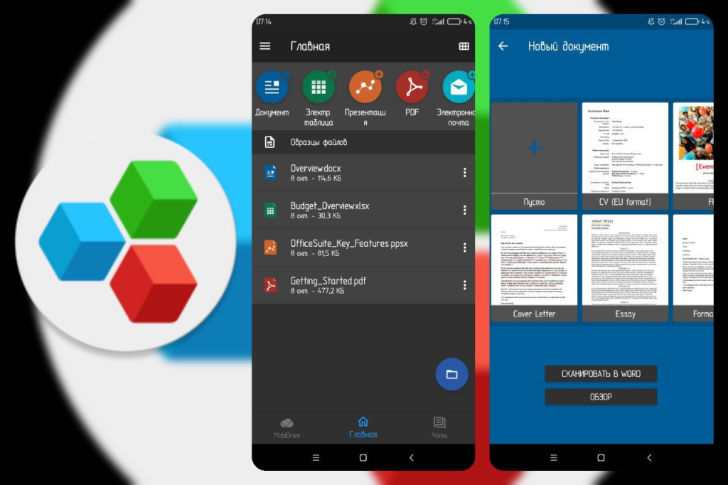 OfficeSuite - 办公软件 v14.5.52346-天涯网