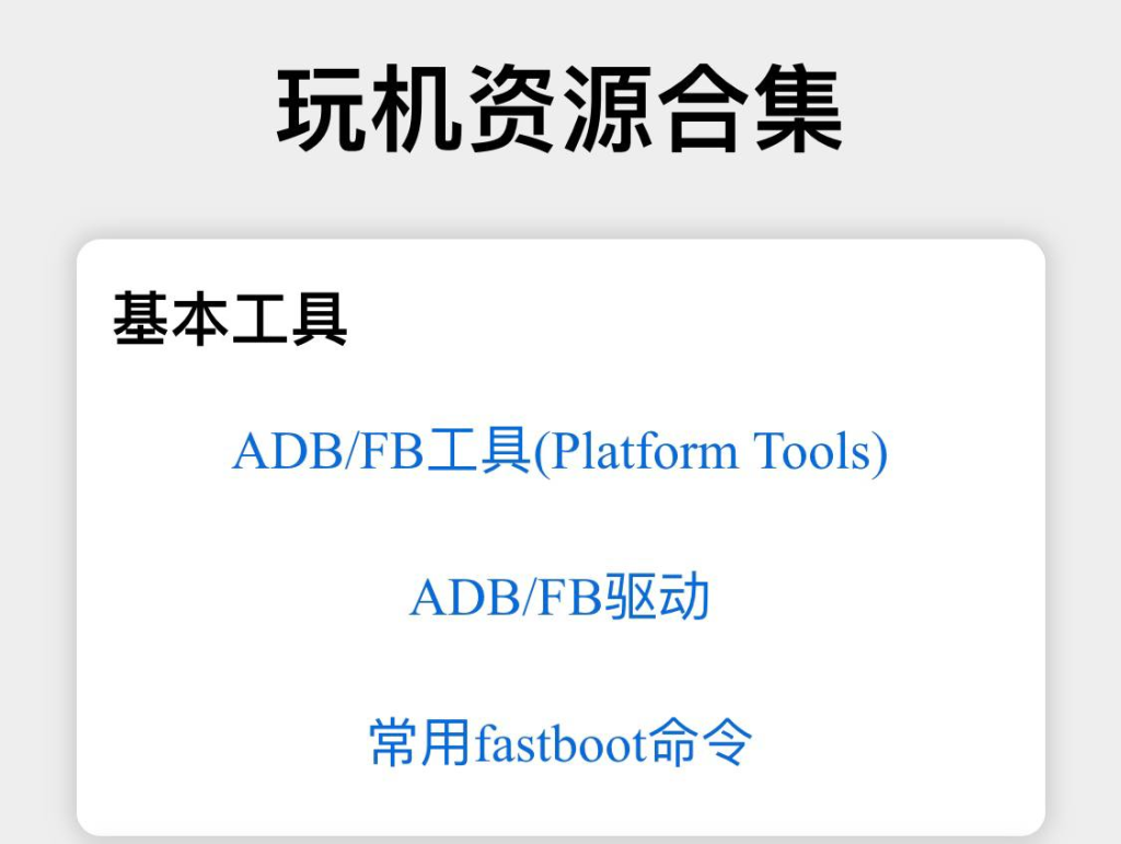 玩机资源合集-天涯网