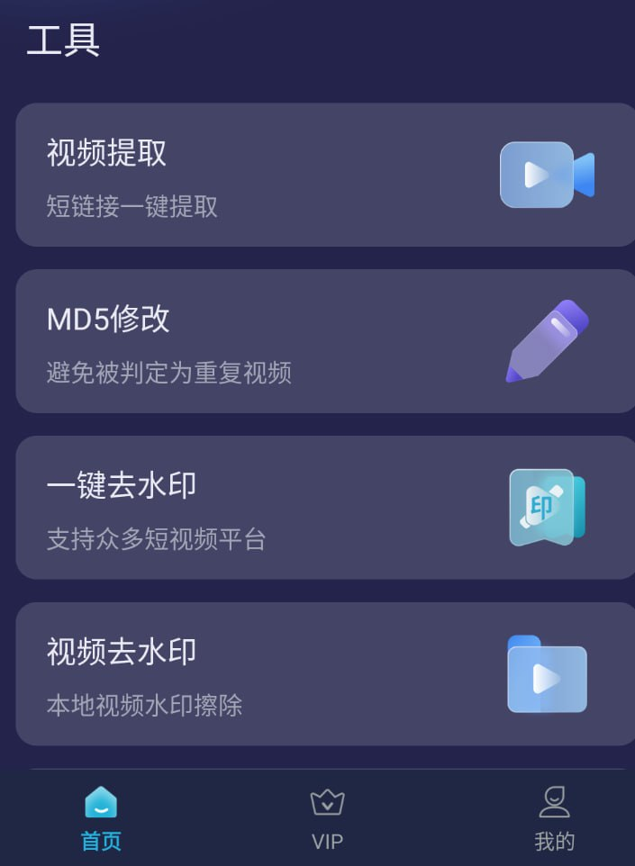 安卓短视频一键搬运软件_V1.5.3 高级版-天涯网