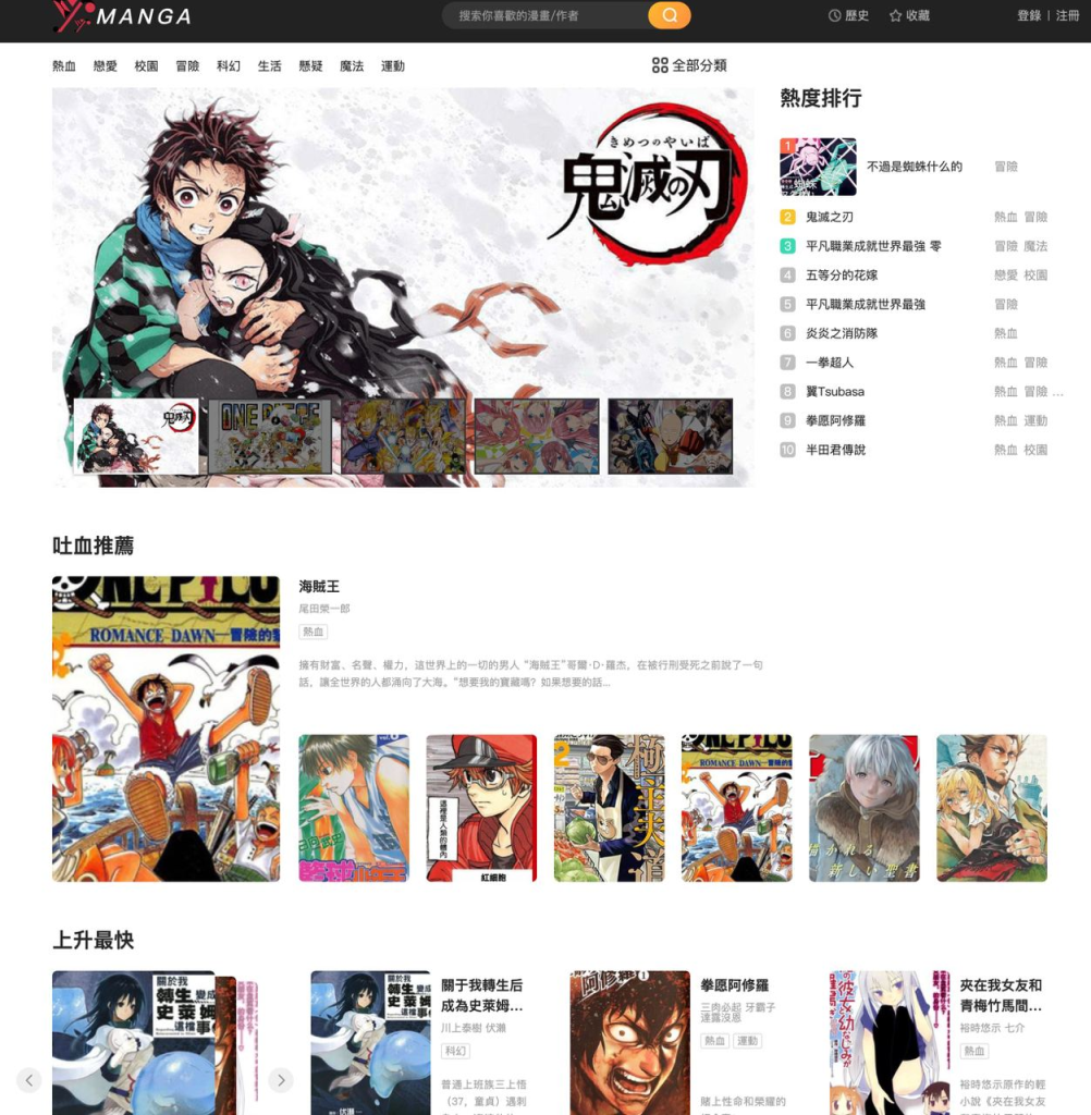 MANGA - 免登录注册，免费在线漫画网站-天涯网
