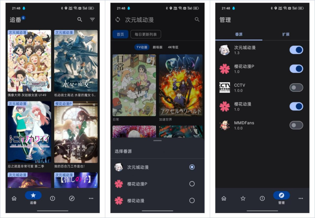 EasyBangumi - 纯纯看番 v5.2.0-天涯网