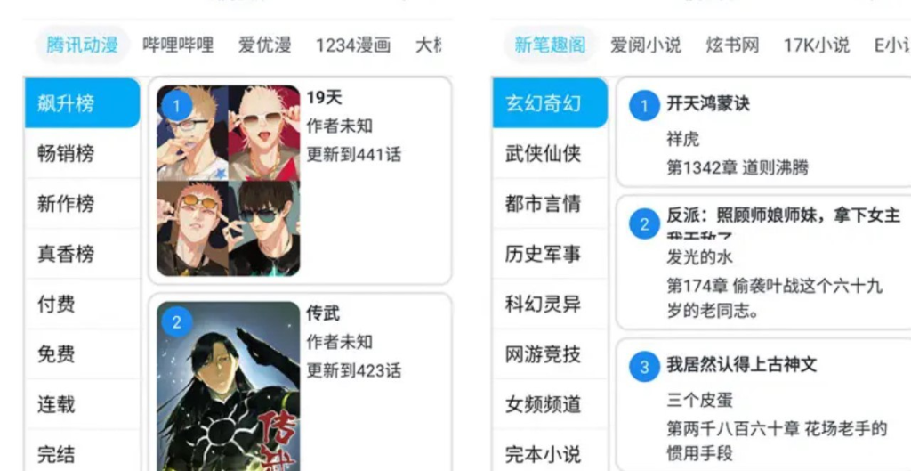 MyComic 动漫 +漫画+小说三合一 v1.6.3 去广告纯净版-天涯网