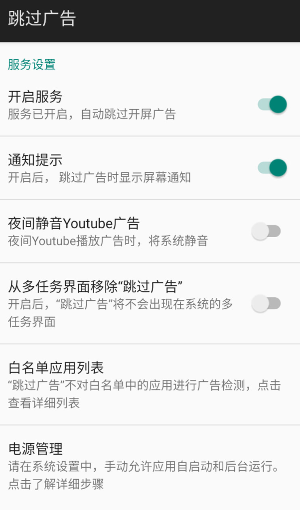 跳过广告_4.7.2-跳广告天花板-天涯网