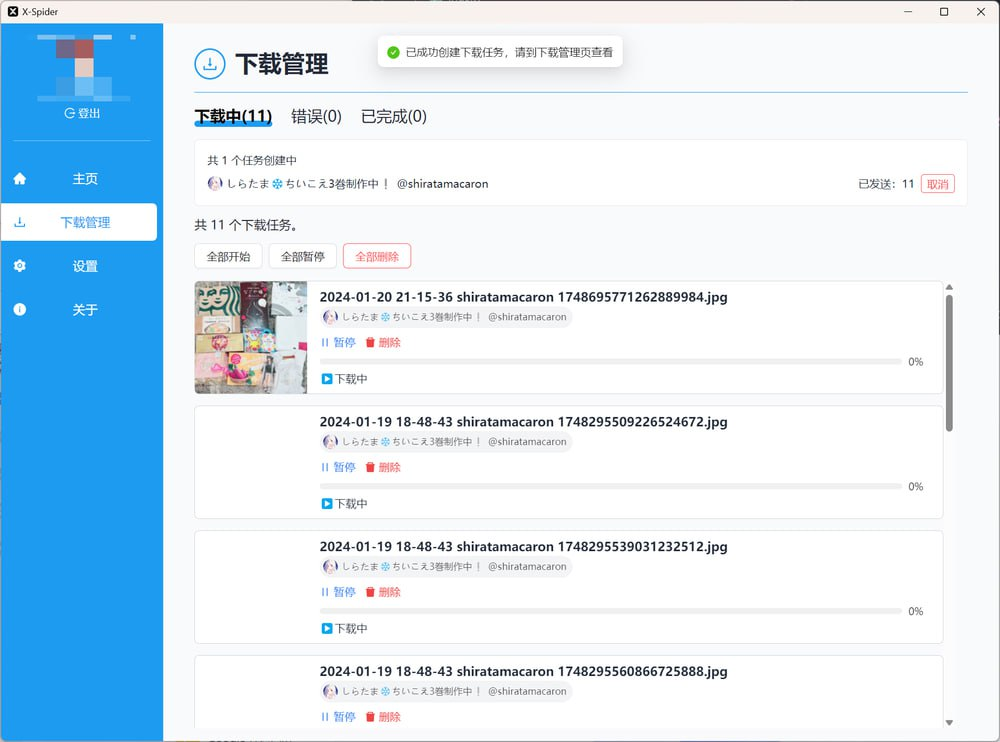 一个专为X（Twitter）设计的媒体下载器-天涯网