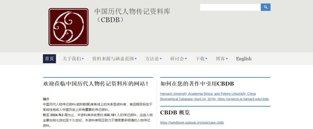 CBDB  - 中国历代人物传记资料库-天涯网