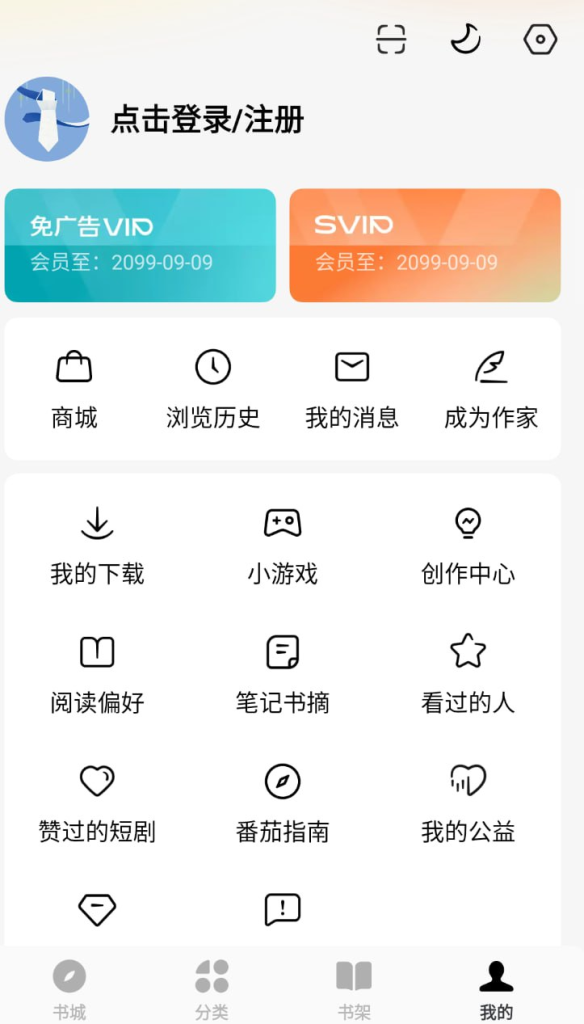 番茄免费小说v6.2.5.17去广告解锁VIP会员版-天涯网