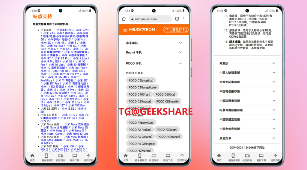 MIUIROMS - 一个非官方的官方 MIUI ROM 下载网站-天涯网