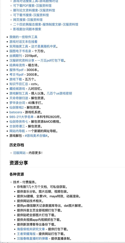 合集-如影随行资源网站大全-天涯网