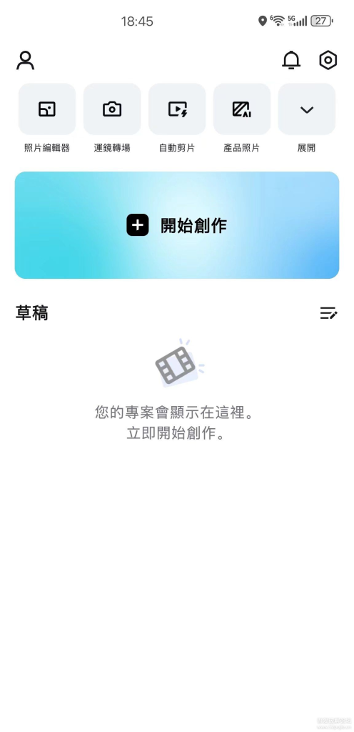 安卓 | CapCut安卓版(剪映国际版手机版) v11.0.0 b11000100 修改版-蓝奏云下载-天涯网