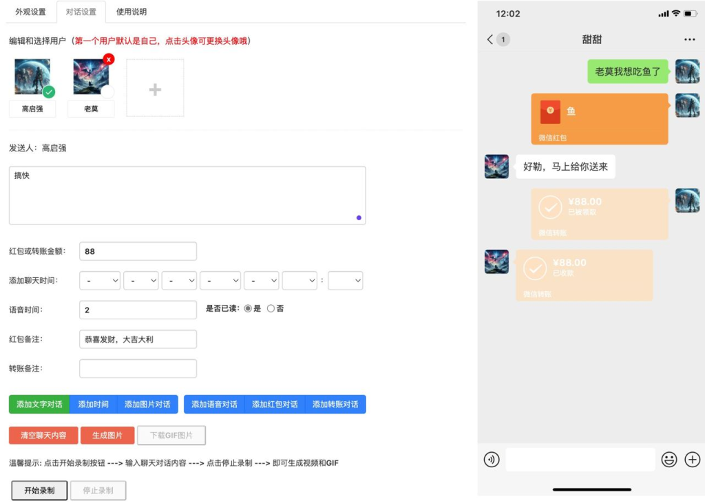 微信朋友圈和对话模拟器-天涯网