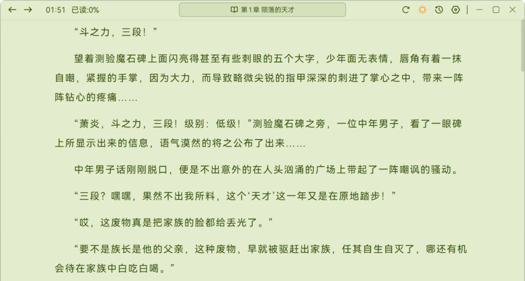 ReadCat 一个电脑端的小说阅读器ReadCat-天涯网