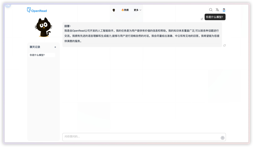 OpenRead — 论文 AI 搜索-天涯网