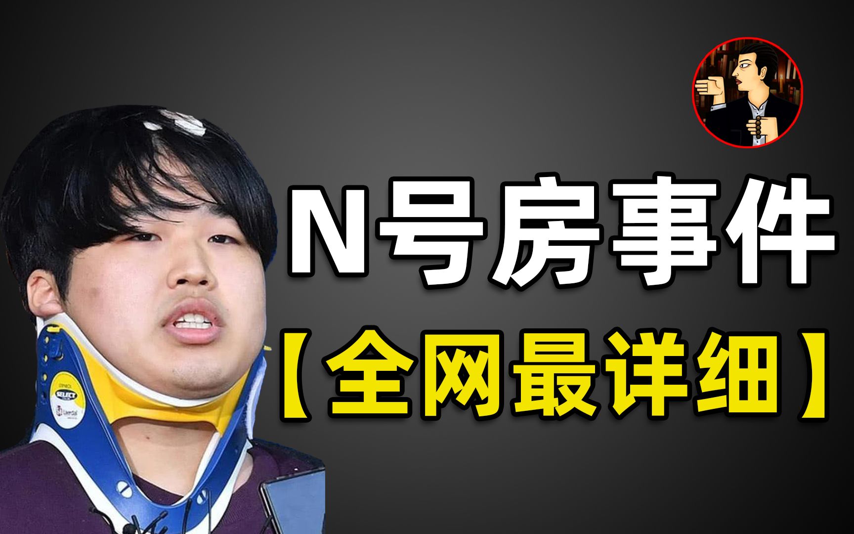 韩国N号房事件深度梳理，让你了解N号房的来龙去脉，更重要的是我们从中得到什么启发和警示-天涯网