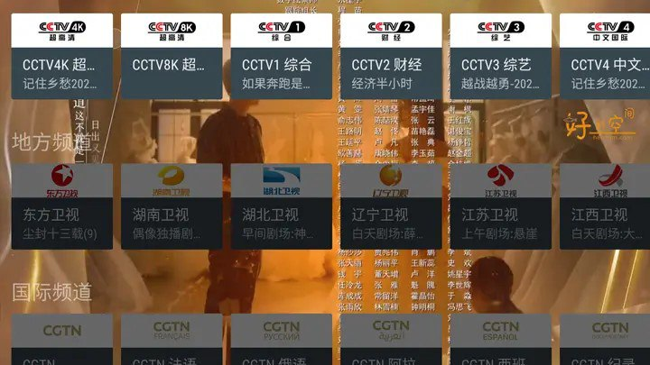 我的电视 -MyTV-高清流畅秒切换电视直播 v2.0.4-天涯网