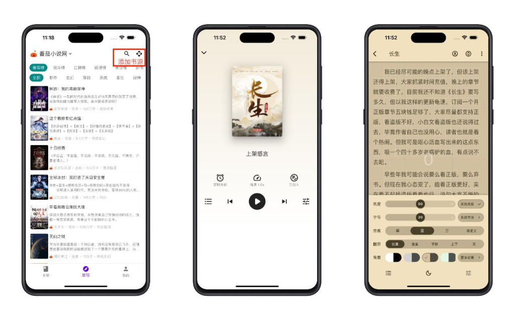 📖 知书 - 简单可换源的电子书小说阅读器-天涯网