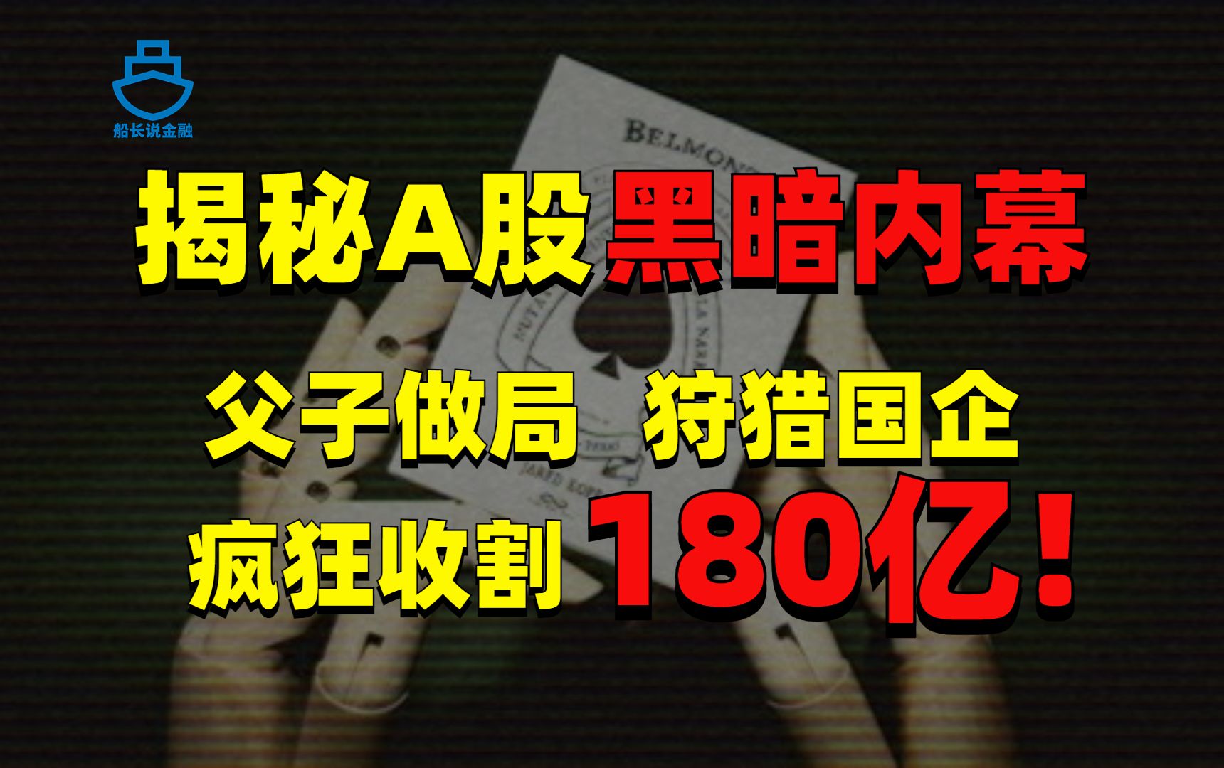 0风险套利！95后“天才资本家”如何做局疯狂收割股民？-天涯网