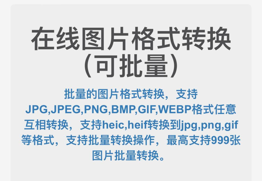 在线图片格式转换-天涯网