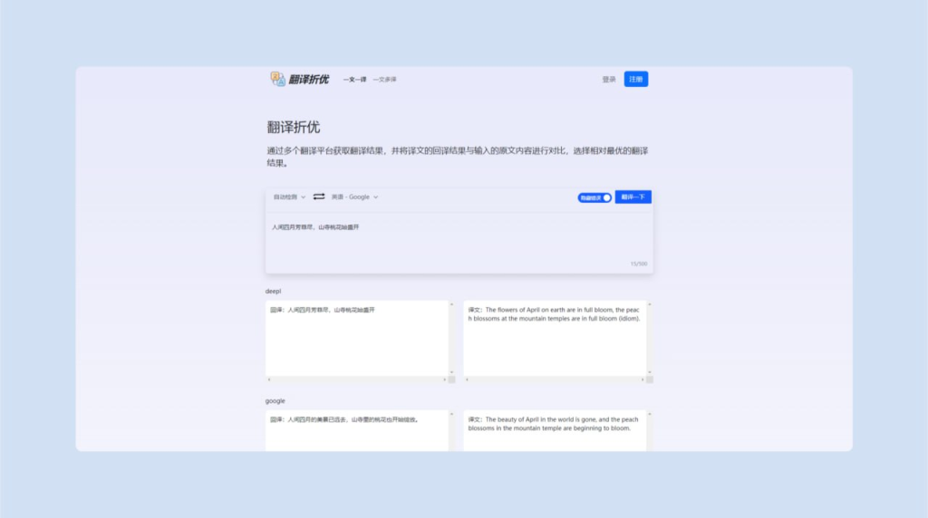 翻译折优 - 非常实用的在线翻译网站-天涯网