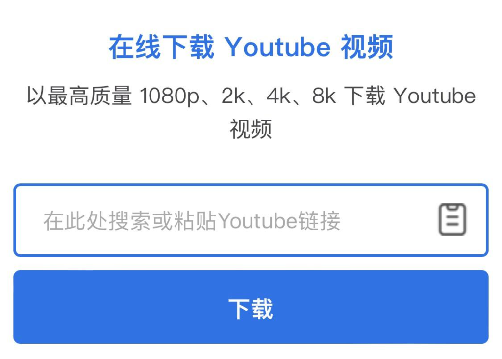在线下载 Youtube 视频-天涯网