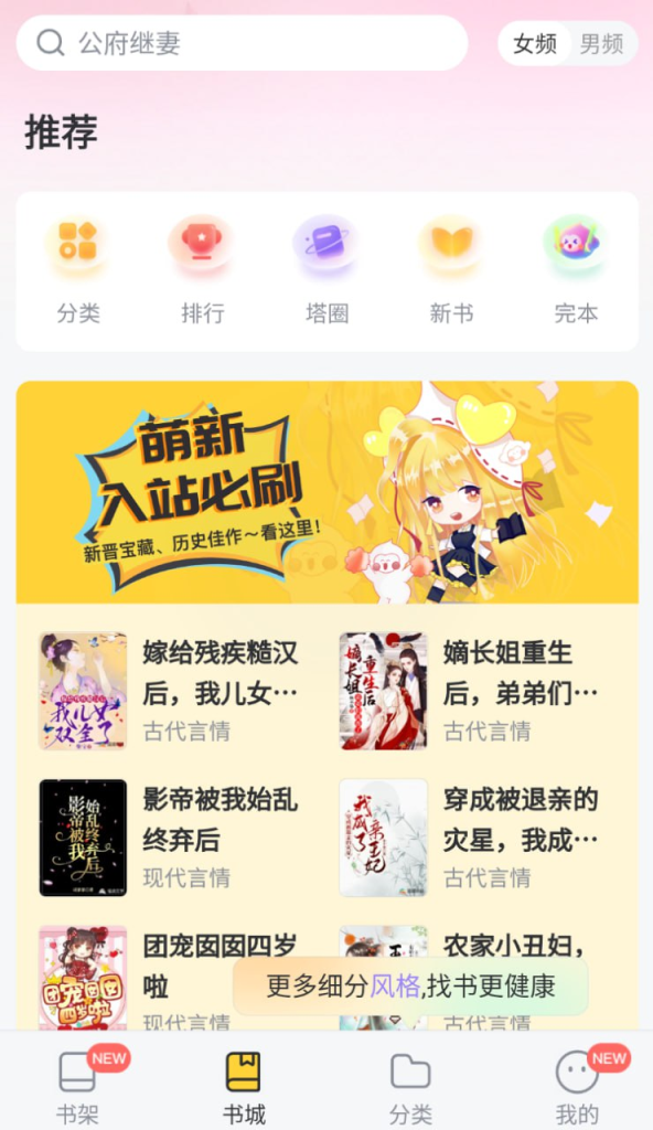 塔读小说v10.85高级版-公益小说阅读神器-天涯网
