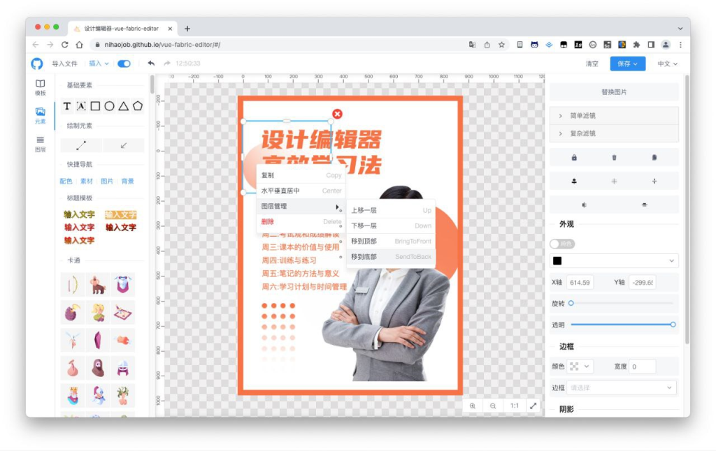 [在线工具]🌐 快图设计 - 开箱即用的 web 图片编辑器-天涯网