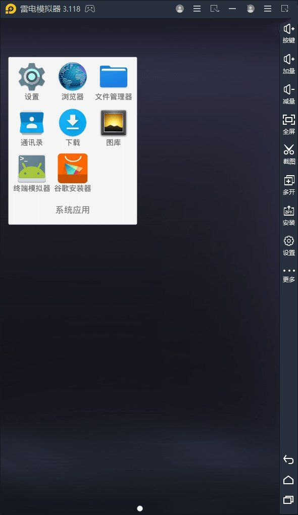雷电模拟器5 v5.0.82.0/3.x去广告绿色纯净版-天涯网
